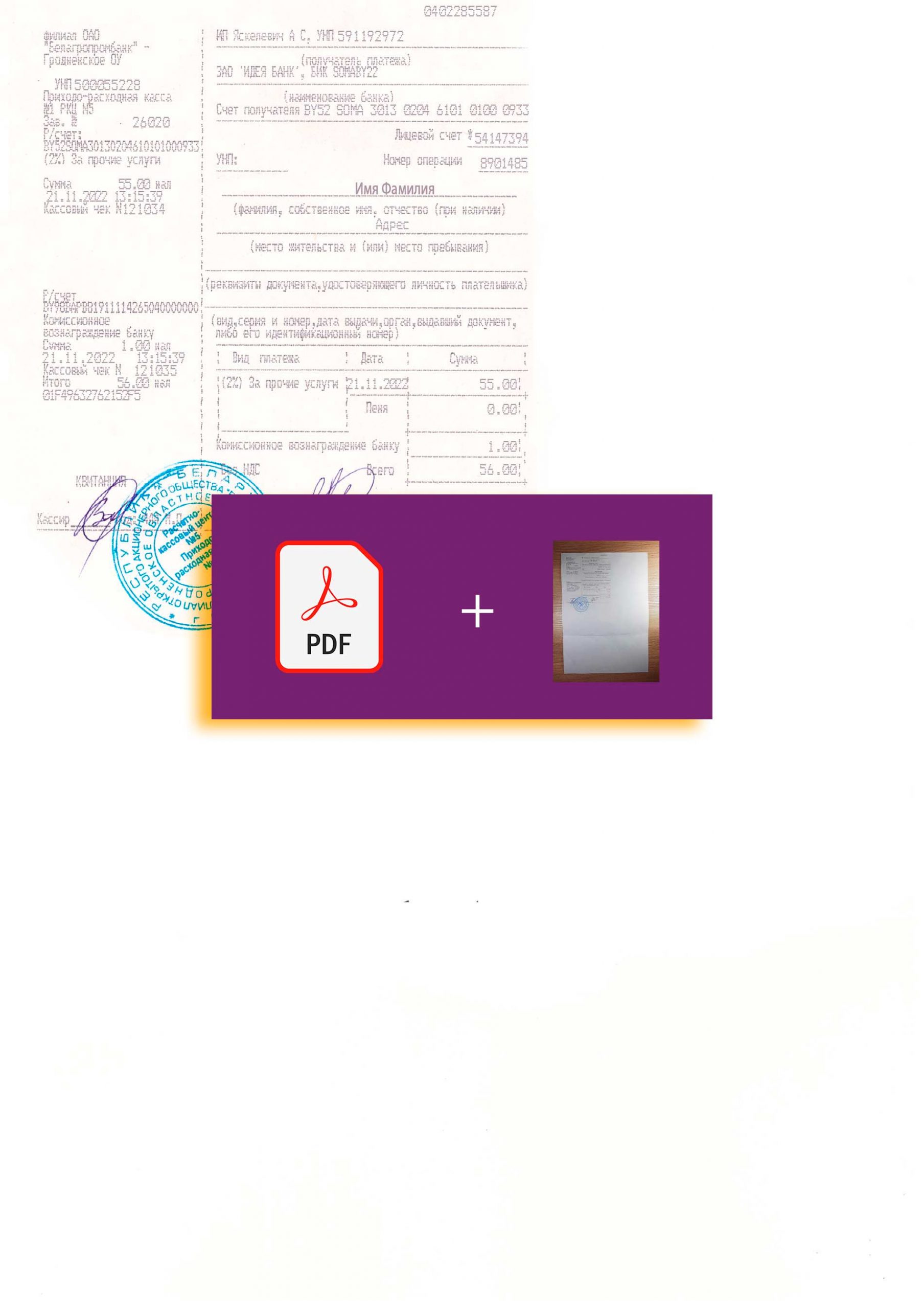 Belorussia utility bill template