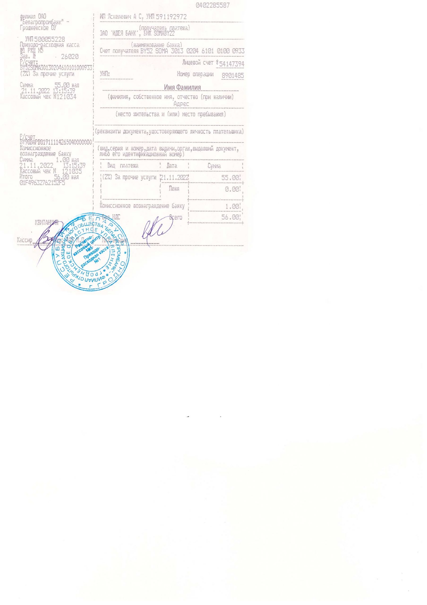 Belorussia Create utility bill