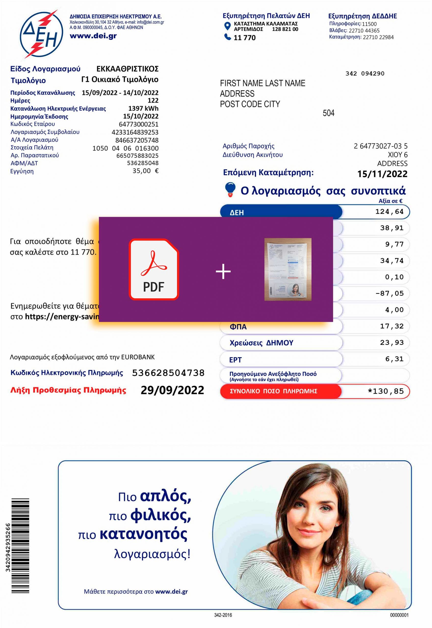 Greece utility bill