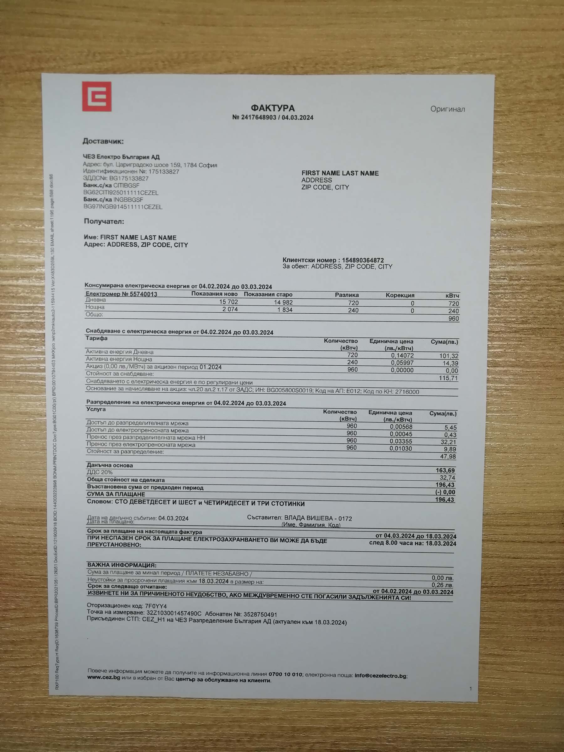 Bulgaria Real photo of Electricity Bulgaria bill – physical evidence for residence