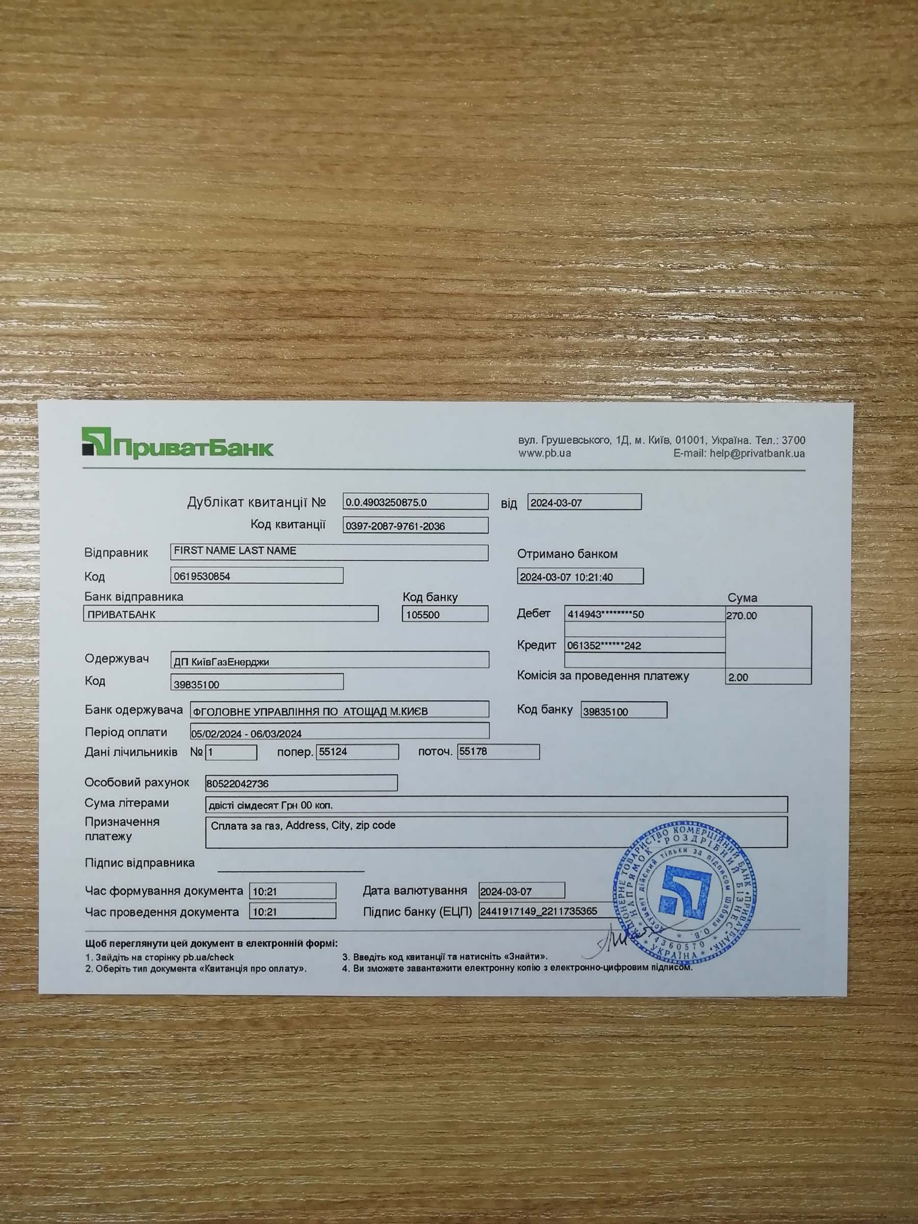 Ukraine Gas Authentic printed PrivatBank bill from {State} – proof of address example