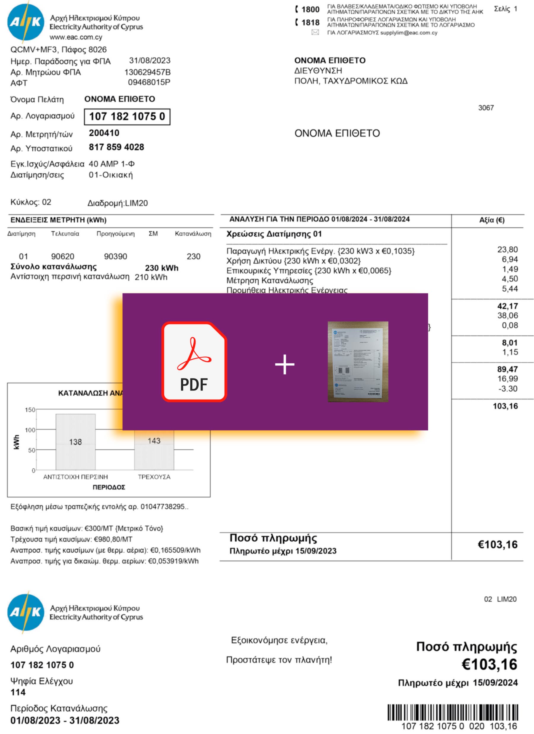 Downloadable {utility type} bill from {Provider}, {State} – banner included