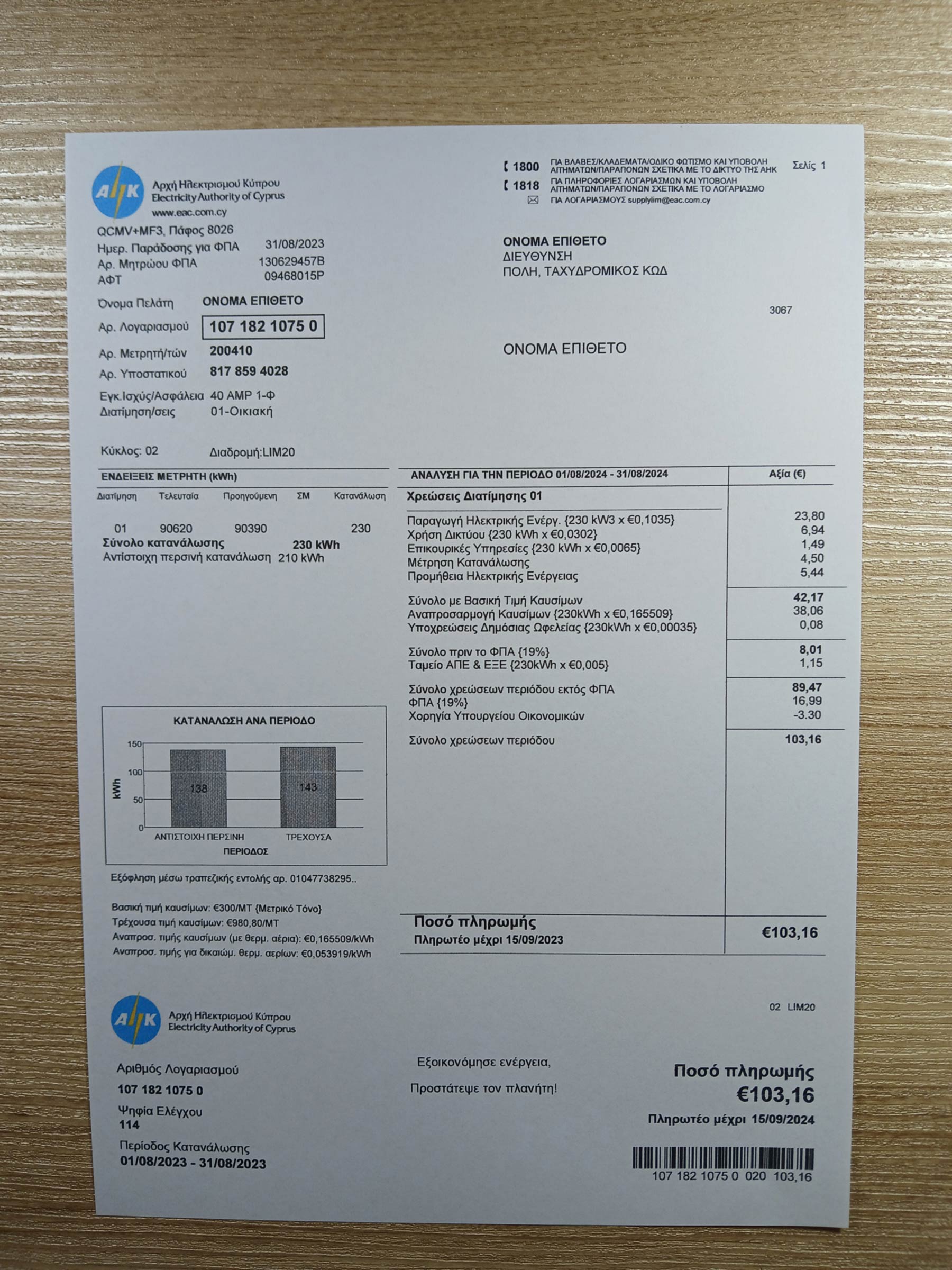 Authentic printed {Provider} bill from {State} – proof of address example