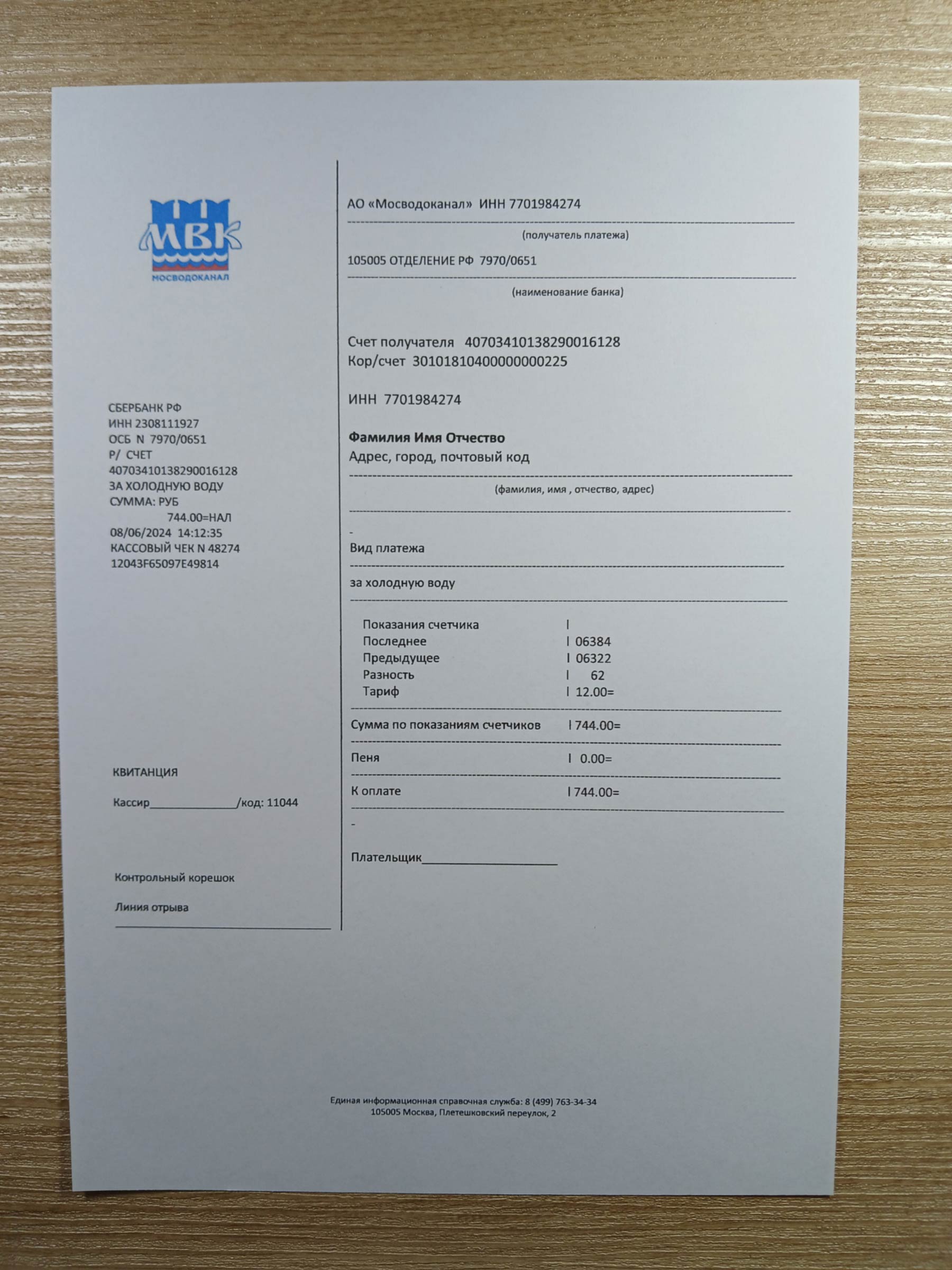{Provider} bill printed and photographed – address proof from {State}