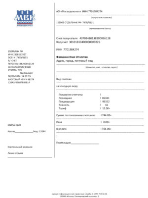 {Provider} utility bill from {State} – customizable PDF for address proof