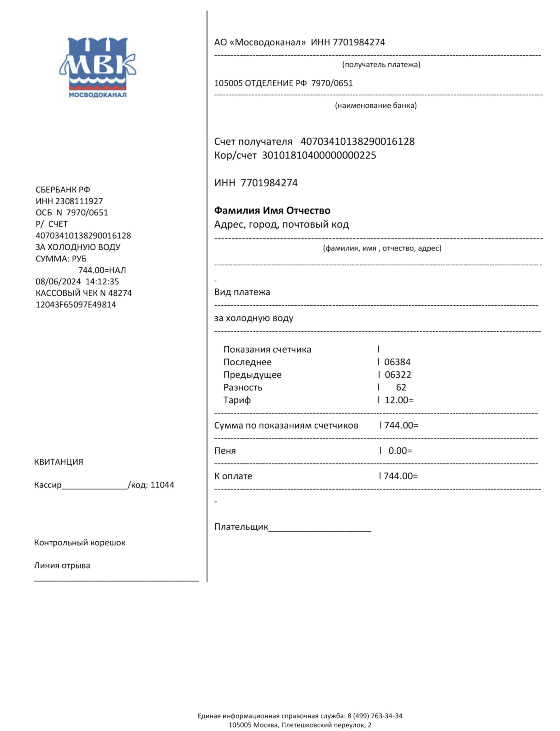 {Provider} utility bill from {State} – customizable PDF for address proof